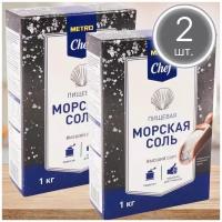 Соль морская крупная 1 кг х 2 шт