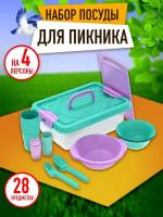 Набор посуды для пикника №15 «В дорогу – 2» (4 персоны, 28 предметов) / АП 774