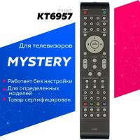 Пульт KT6957 для телевизоров Mystery