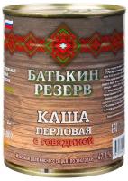 Каша перловая с говядиной тушеной Батькин резерв 340 ж/б №9 высший сорт гост Р55333-2012 с ключом