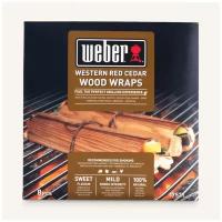 Кедровый шпон для копчения Weber