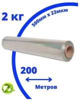 Стрейч-плёнка упаковочная, прозрачная, 2кг., ширина - 500 мм, 20 - 23 мкм, 1шт-200м