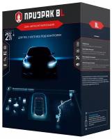 GSM-автосигнализация Призрак 8L