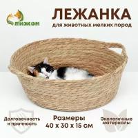 Экологичный лежак для животных (хлопок+рогоз), 40 х 30 х 15 см