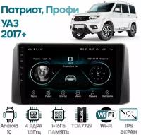 Штатная магнитола Wide Media УАЗ Патриот, Профи 2017+ [Android 8, 9 дюймов, WiFi, 1/16GB, 4 ядра]