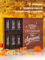 Подарочный набор стопок для водки и текилы в подарок мужчине парню, папе на день рождения юбилей годовщину свадьбы