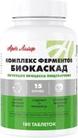 Комплекс Ферментов Биокаскад таб., 130 г, 180 шт., мятный, 1 уп