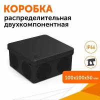 Коробка распределительная 60-0300-9005 для прямого монтажа двухкомпонентная черная 100х100х50 Промрукав, 1 шт