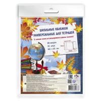 Обложки универсальные с липким слоем (25 шт) арт.38018 для школьных учебников, тетрадей и дневников (365x215мм), из полипропилена