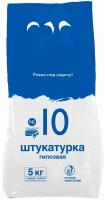 Штукатурка гипсовая Forman №10 5 кг основание под последующую финишную отделку для внутреннего выравнивания стен, потолков, заделки швов, трещин, выбо