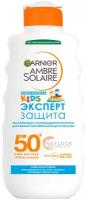 GARNIER Ambre Solaire детское увлажняющее солнцезащитное молочко для чувствительной кожи Эксперт Защита SPF 50+, 200 мл, 200 г
