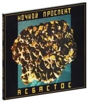 Компакт-Диски, геометрия, ночной проспект - Асбастос (CD, Digipak)