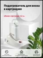 Подогреватель для воска в картридже с базой №4052 Runail Professional