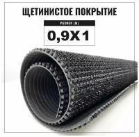 Коврик придверный щетинистый Альфа-стиль Арт. 127, 900х1000, высота ворса 11 мм, щетинистое покрытие, цвет серый