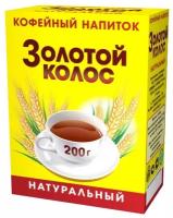 Кофейный напиток для варки 100% натуральный Золотой колос Ячменный кофе без кофеина 200 г