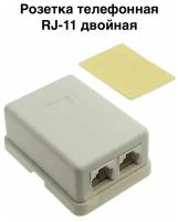 Розетка телефонная RJ-11 двойная TJC-6P4Cx2, 2 гнезда