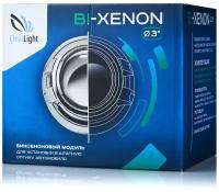 Биксеноновый модуль Clearlight Bi-Xenon Original 3,0 H5 PLUS D1/D2 (1шт)