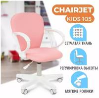Детское компьютерное кресло CHAIRJET KIDS 105 с подлокотниками, ткань, розовый