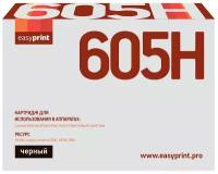 Картридж 605H (60F5H0E, 60F5H00) для Lexmark MX511de/ MX511dhe/ MX511dte