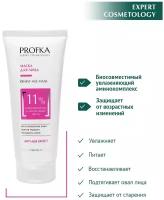 PROFKA Expert Cosmetology Маска для лица RENEW Age Mask с аминокомплексом и натуральными маслами, 175 мл