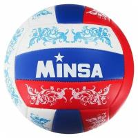 Мяч MINSA, волейбольный, 18 панелей, 2 подслоя, машинная сшивка, размер 5, вес 260 г, цвет белый, синий, красный