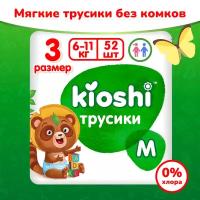 Подгузники-трусики KIOSHI M 6-11 кг 52 шт