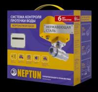 Система Neptun Profi Base 1/2. Система контроля протечки воды