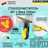 Пылесос для очистки стекол Karcher WV 2 Premium 10Y Edition + латексные хозяйственные перчатки