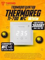 Терморегулятор Thermo Thermoreg TI-700 NFC белый термопласт