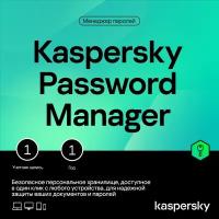Kaspersky Password Manager 1 год 1 устройство