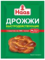 Дрожжи сухие пекарские HAAS, 60шт по 7 г