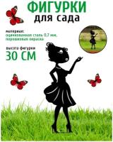 Фигурка садовая металлическая Муравей 30 см Платье - фигурки для цветочных горшков - садовый декор LifeSteel