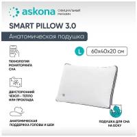 Анатомическая подушка Askona (Аскона) Smart Pillow 3.0 S