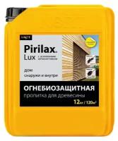 Пирилакс Люкс, Pirilax Lux, усиленная огнезащита и антисептирование древесины в экстремальных условиях до 25 лет, 12 кг