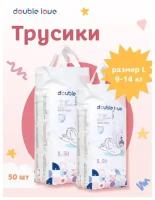 Трусики подгузники Double love L 9 -14 кг 50 штук