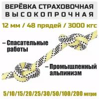 Веревка высокопрочная страховочная Prival Static, 48 прядей, 3000 кгс, 12мм х 15м