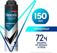 Rexona Men антиперспирант-дезодорант спрей Невидимый на черной и белой одежде 150 мл