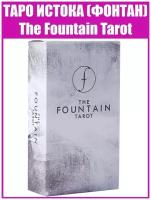 Карты Таро Истока / The Fountain Tarot