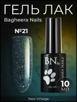 Гель-лак для ногтей Bagheera Nails New Vintage Nvin-21 с блестками и поталью, 10 мл