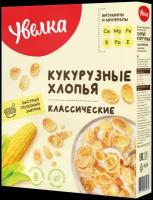 Готовый завтрак Увелка Хлопья кукурузные классические, глазированные сахарным сиропом, 275 г