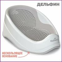 Горка для купания новорожденных Kidwick Дельфин, серая