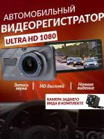 Видеорегистратор сенсорный с камерой заднего вида BlackBOX /Full HD 1080/объектив 170 градусов/циклическая запись/запись звука/G-сенсор/