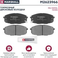 Колодки тормозные дисковые | перед | Marshall M2623966