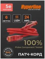 Патч-корд U/UTP, Cat.5e Hyperline 100% Fluke Component Tested, LSZH, 6 м, красный