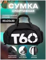 Сумка спортивная сумка-рюкзак, 35 л, 25х30х45 см, ручная кладь, черный