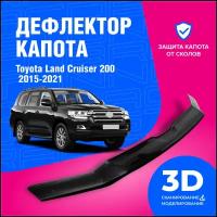 Дефлектор капота Toyota Land Cruiser 200 (Тойота Лэнд Крузер) 2015-2021 (мухобойка) CobraTuning