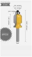 Фреза архитектурная по дереву/кромочная/хвостовик D-8 мм