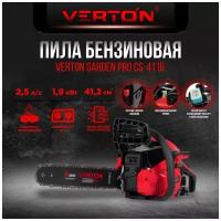 Пила бензиновая Verton Garden Pro CS-4116