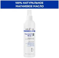 ARAVIA Магниевое масло для тела, волос, суставов Magnesium Oil, 300 мл