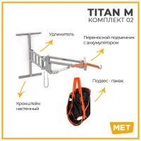 Дуга напольная прикроватная для подъема и перемещения инвалидов